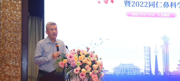 肏逼逼中国医疗保健国际交流促进会过敏医学分会2022年会成功召开